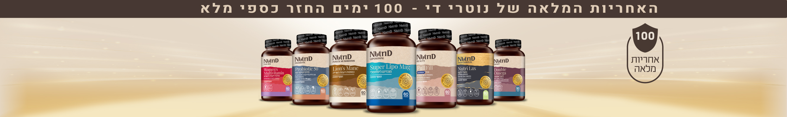 האחריות המלאה של נוטרי די